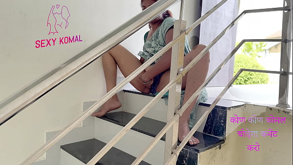 कोमल देवरजी को छत पर बुलाने की हसरत, लेकिन कोई देख गया और घर के अंदर घुस गया