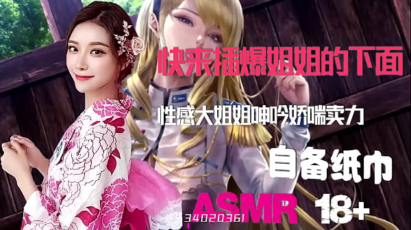 Asmr-中文音声ntr绿帽奴最爱看自己老婆被干到浪叫，颅内高潮炸裂，人妻挨肏骚逼流水，国产出轨啪啪啪，自备纸巾撸管专用，sex Sound爽到飞起