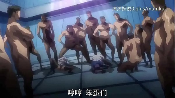 A53 动漫 中文内射字幕 洗脑高潮前奏 第二部分 让你爽到脑瘫