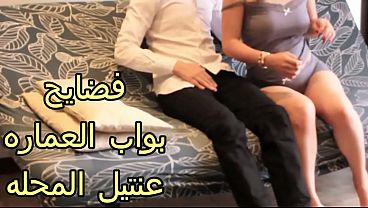 سكس عربى شرموطة العمارة نيك عنيف مربربة بتمص زب البواب و نازل فى كسها نياكه جامد و لسه عايزة تانى