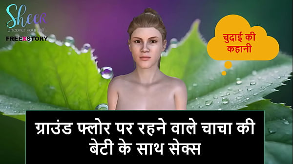 Cerita Seks Audio Hindi – Ngewe Sama Cewek Lantai Dasar Anak Om Tiri